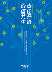 2024年mg冰球突破ESG報(bào)告