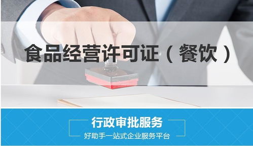 南陽辦理便利店的食品經(jīng)營許可證詳細(xì)流程步驟